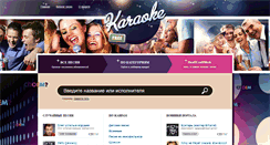 Desktop Screenshot of freekaraoke.org